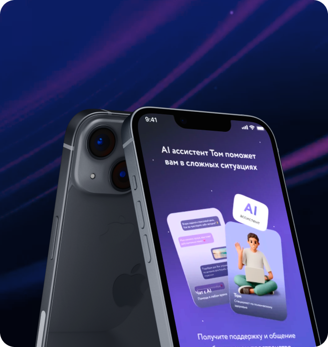 Приложение SelfSync для уроков
по саморазвитию с AI-ассистентом